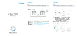 Midea美的 JZT-Q218B嵌入式燃气灶钢化玻璃面板双炉12T1级电商电池